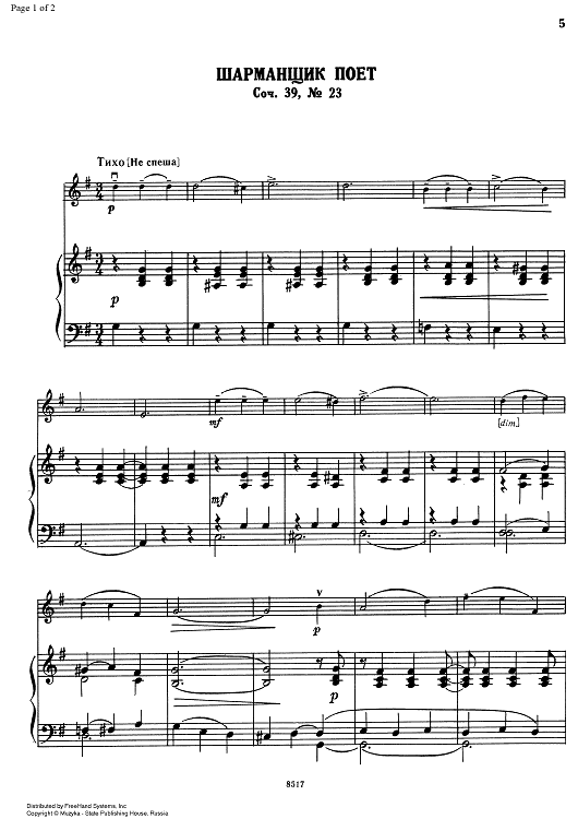 Children's Album. No. 23. The Organgrinder's Song - Score