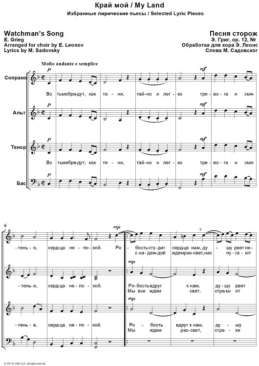 My Land.  2. Watchman’s Song