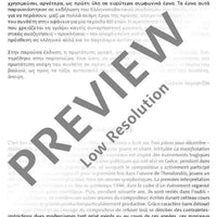 Three Pieces for December