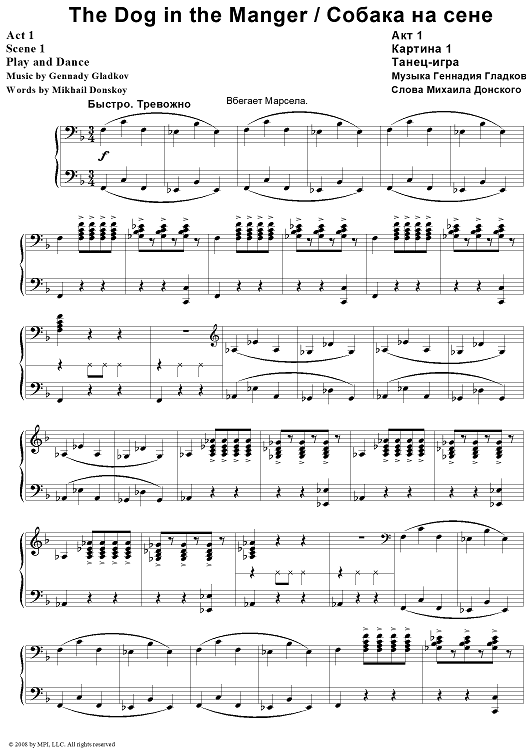 The Dog in the Manger. Act 1. Scene 1. Play and Dance