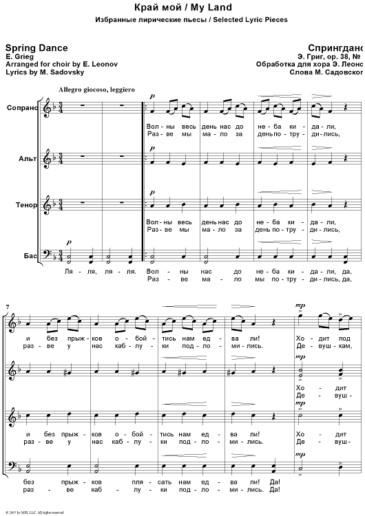 My Land.  6. Spring Dance