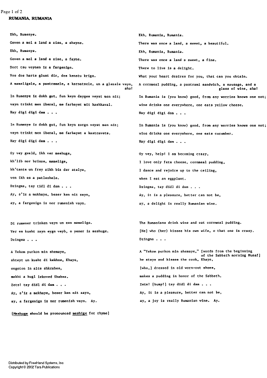 Rumania & Di M'zinke Oisgegében - Lyrics