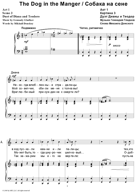 The Dog in the Manger. Act 1. Scene 3. Duet of Diana and Teodoro