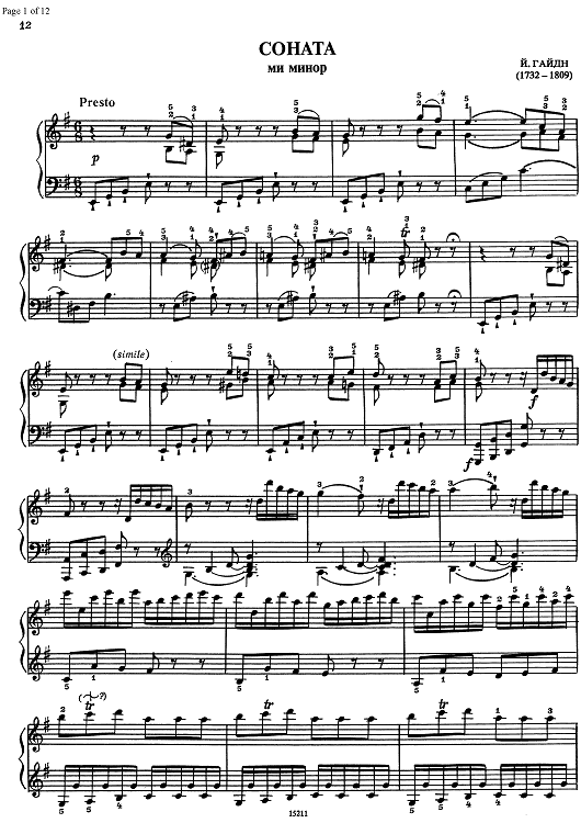Sonata e minor