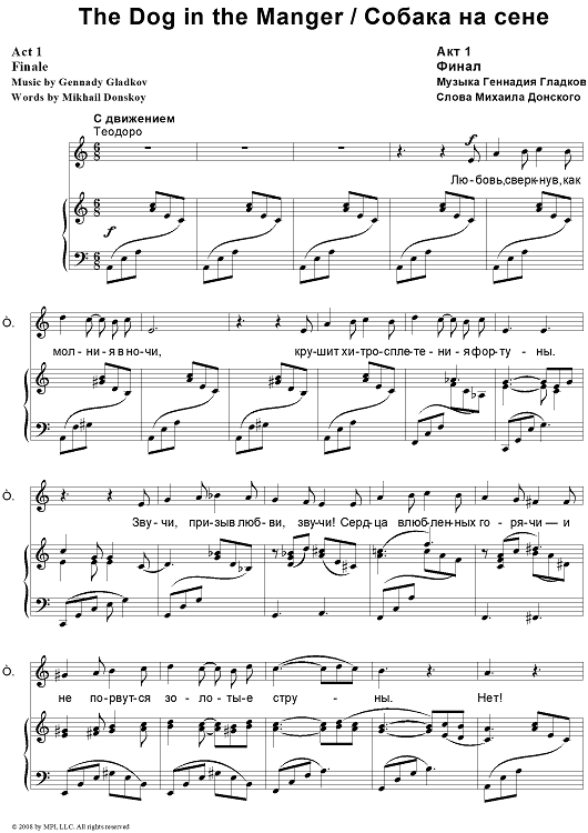 The Dog in the Manger. Act 1. Finale