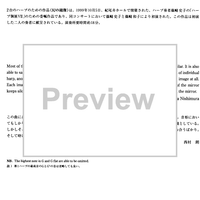 Illusion in the mirror - Preface