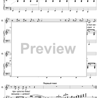 The Dog in the Manger. Act 2. Scene 4. Duet of Federico and Ricardo