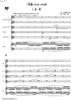 Neko yanaki (No. 1 from Five Lyrics of "Blue Cat") - Score