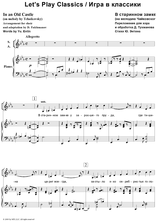 Let’s Play Classics. In an Old Castle