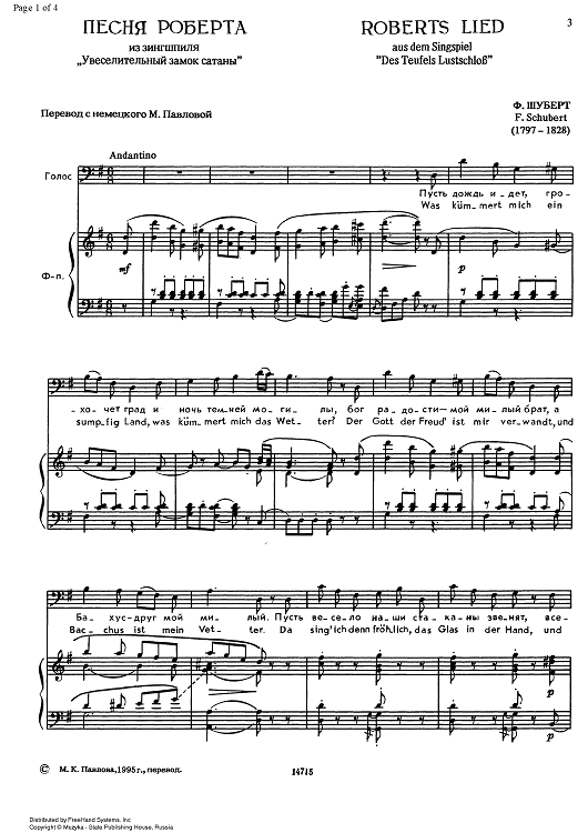 Roberts Lied from Des Teufels Lustschloss D84