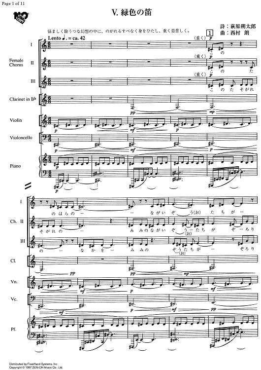 No. 5 from Five Lyrics of "Blue Cat" - Score