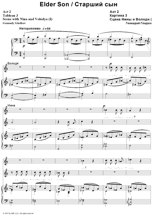 Elder Son. Act 2. Tableau 3. Scene with Nina and Volodya (I)