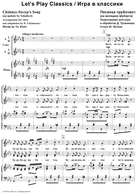 Let’s Play Classics. Chimney-Sweep’s Song