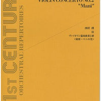 Violin Concerto No. 2 "Mani" - Full Score