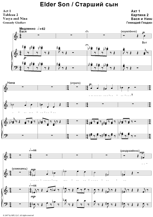 Elder Son. Act 1. Tableau 2. Vasya and Nina