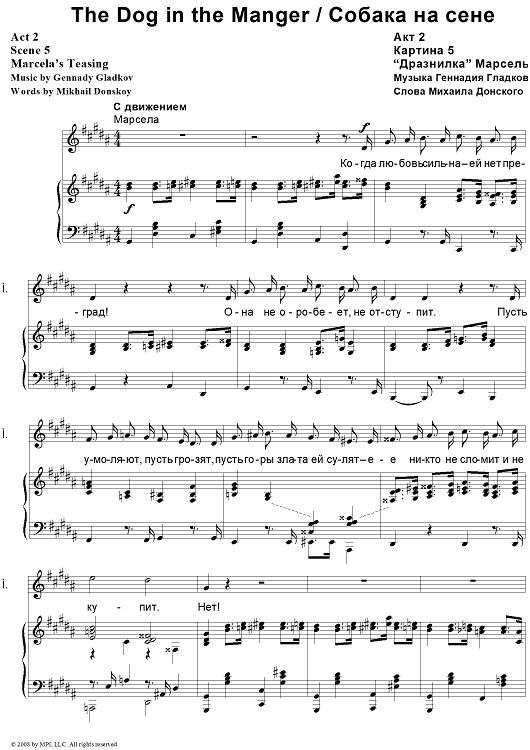 The Dog in the Manger. Act 2. Scene 5. Marcela’s Teasing