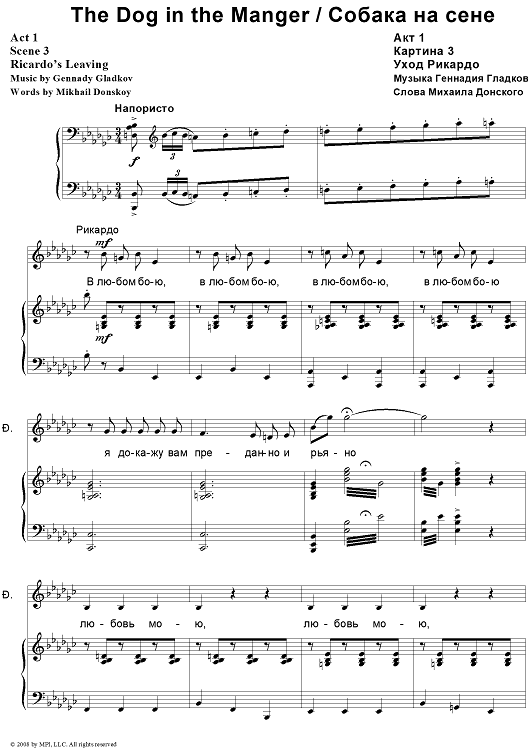 The Dog in the Manger. Act 1. Scene 3. Ricardo’s Leaving