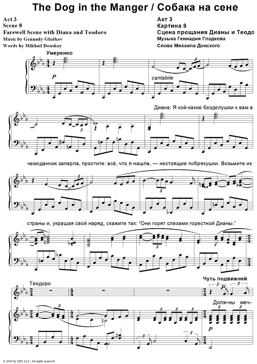 The Dog in the Manger. Act 3. Scene 8. Farewell Scene with Diana and Teodoro