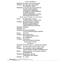 The Dog in the Manger. Act 2. Scene 4. Duet of Federico and Ricardo