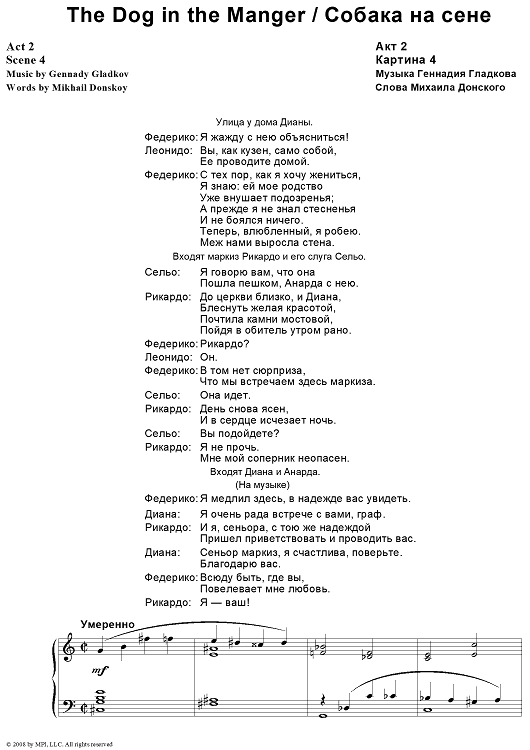 The Dog in the Manger. Act 2. Scene 4. Duet of Federico and Ricardo
