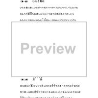 Shinitamau Haha - Preface