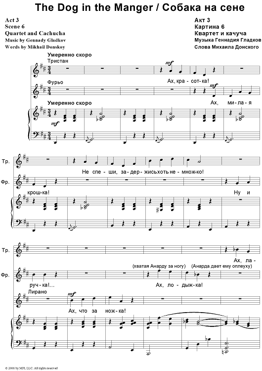 The Dog in the Manger. Act 3. Scene 6. Quartet and Cachucha