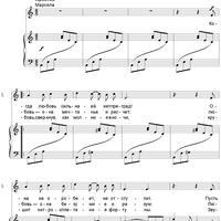 The Dog in the Manger. Act 1. Scene 3. Duet of Marcela and Teodoro