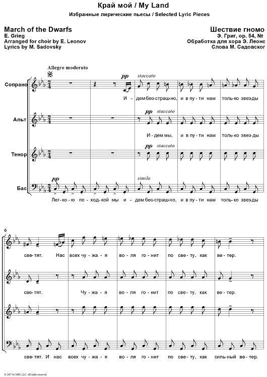 My Land. 12. March of the Dwarfs